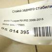 Фото Стойка заднего стабилизатора  33326775683 для Bmw 5 / 6 / 7 {forloop.counter}}
