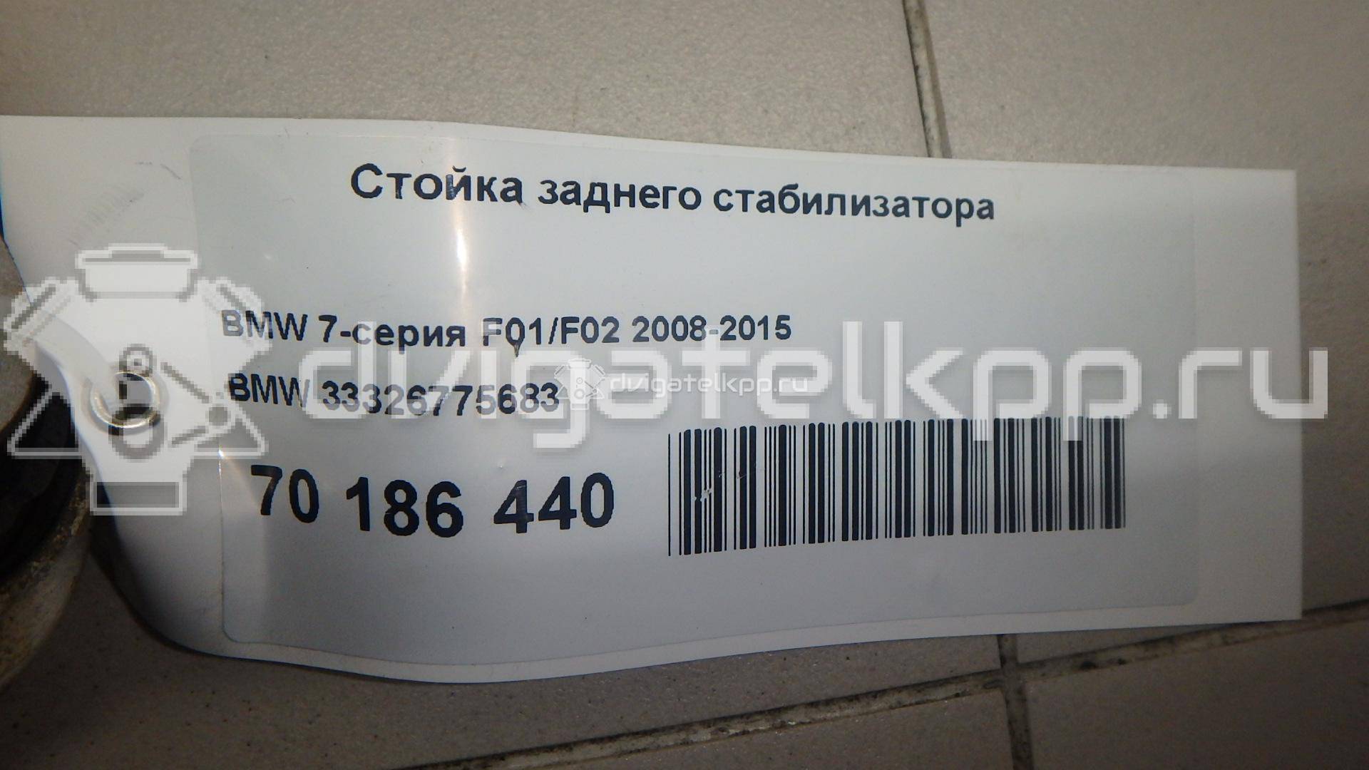 Фото Стойка заднего стабилизатора  33326775683 для Bmw 5 / 6 / 7 {forloop.counter}}