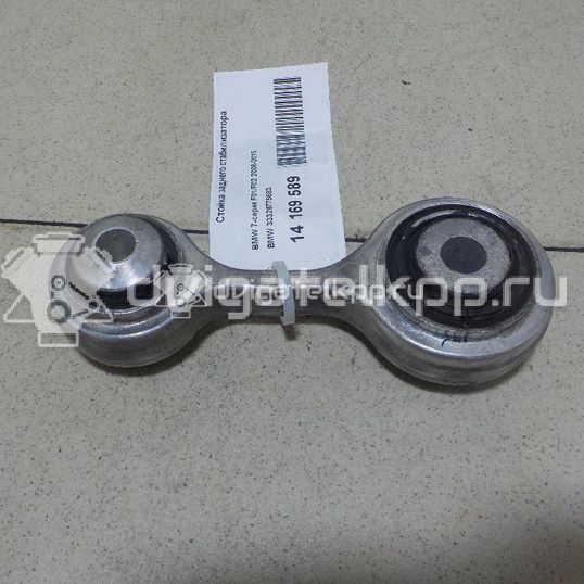 Фото Стойка заднего стабилизатора  33326775683 для Bmw 5 / 6 / 7