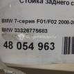 Фото Стойка заднего стабилизатора  33326775683 для Bmw 5 / 6 / 7 {forloop.counter}}