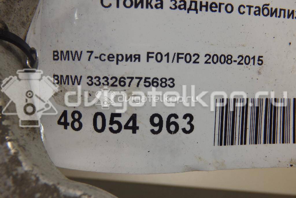 Фото Стойка заднего стабилизатора  33326775683 для Bmw 5 / 6 / 7 {forloop.counter}}