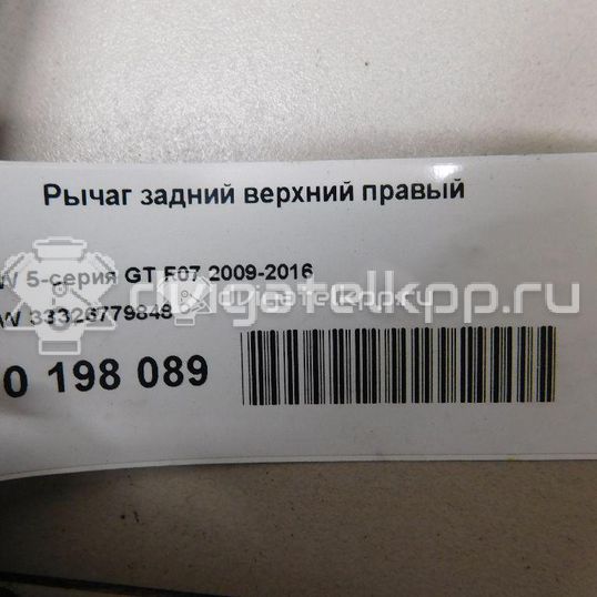 Фото Рычаг задний верхний правый  33326779848 для Bmw 5 / 6 / 7