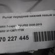 Фото Рычаг передний нижний левый задний  31126777739 для Bmw 5 / 6 / 7 / X5 {forloop.counter}}