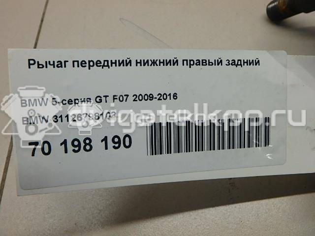 Фото Рычаг передний нижний правый задний  31126798108 для Bmw 5 / 6 / 7 {forloop.counter}}