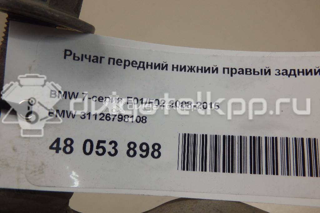 Фото Рычаг передний нижний правый задний  31126798108 для Bmw 5 / 6 / 7 {forloop.counter}}