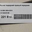 Фото Рычаг передний правый передний  31103443128 для Bmw X3 {forloop.counter}}