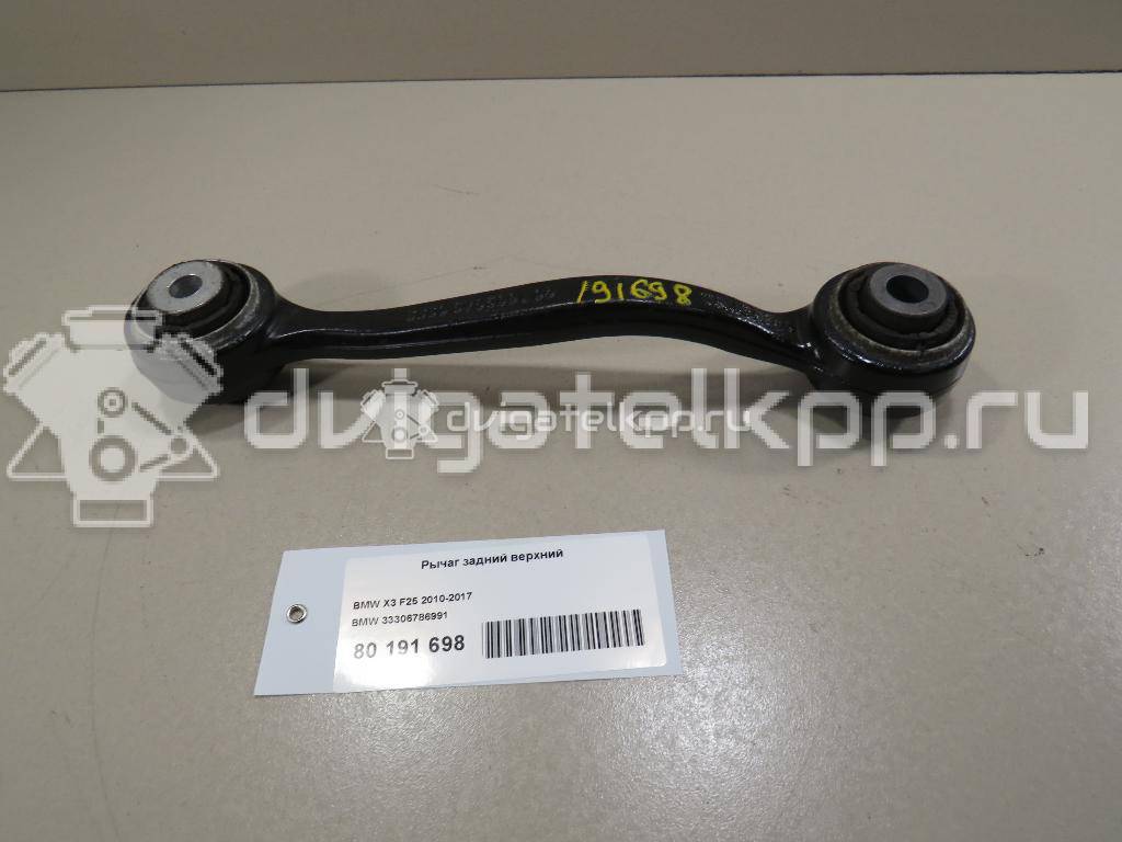 Фото Рычаг задний верхний  33306786991 для Bmw X4 F26 / 3 / 1 / X3 / X1 {forloop.counter}}