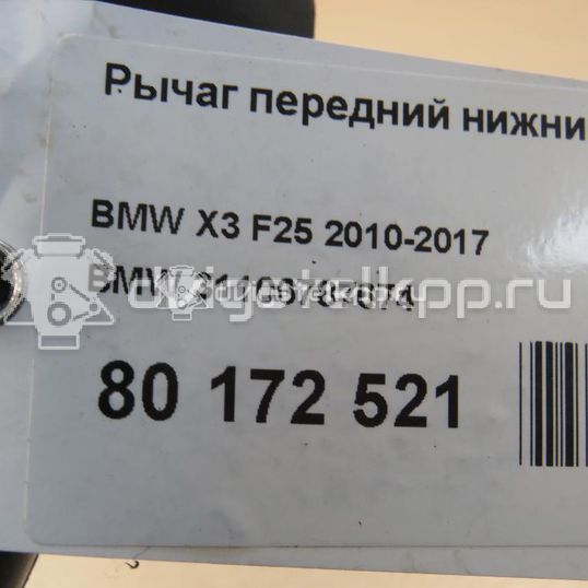 Фото Рычаг передний нижний правый передний  31106787674 для Bmw X4 F26 / X3