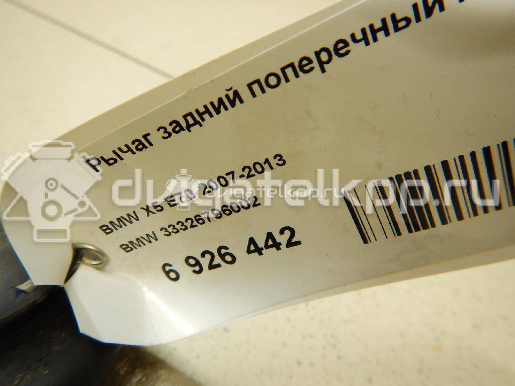Фото Рычаг задний поперечный правый  33326796002 для Bmw X5 / X6 {forloop.counter}}