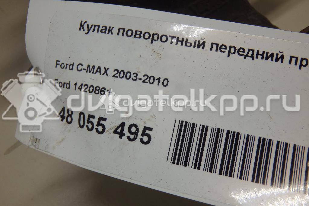 Фото Кулак поворотный передний левый  1420861 для volvo C30 {forloop.counter}}