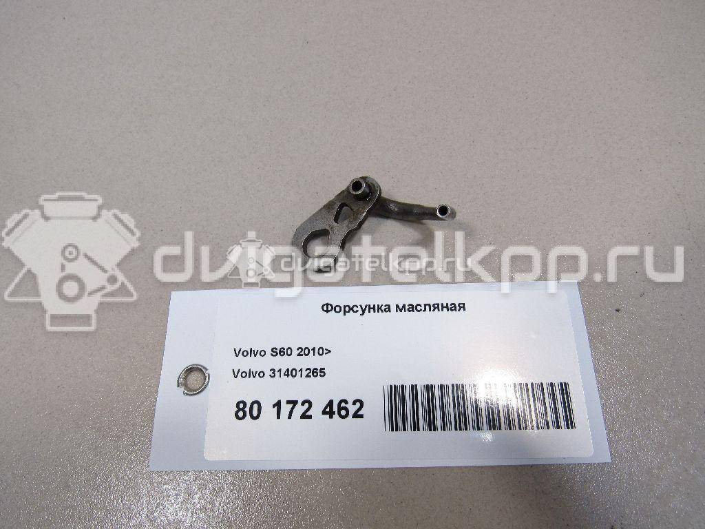 Фото Форсунка масляная  31401265 для volvo S40 {forloop.counter}}