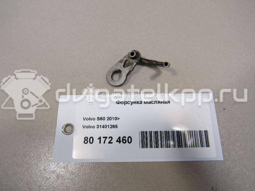 Фото Форсунка масляная  31401265 для volvo S40 {forloop.counter}}
