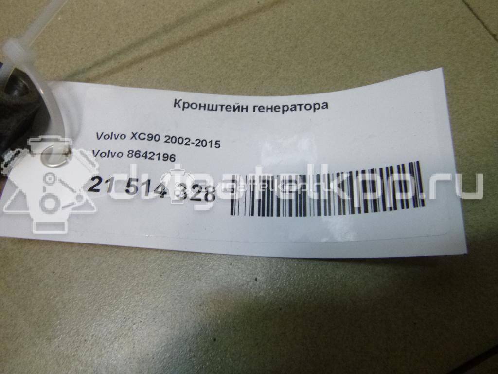Фото Кронштейн генератора  8642196 для volvo S60 {forloop.counter}}