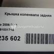 Фото Крышка коленвала задняя для двигателя BSE для Audi / Seat 102 л.с 8V 1.6 л бензин 06B103171B {forloop.counter}}