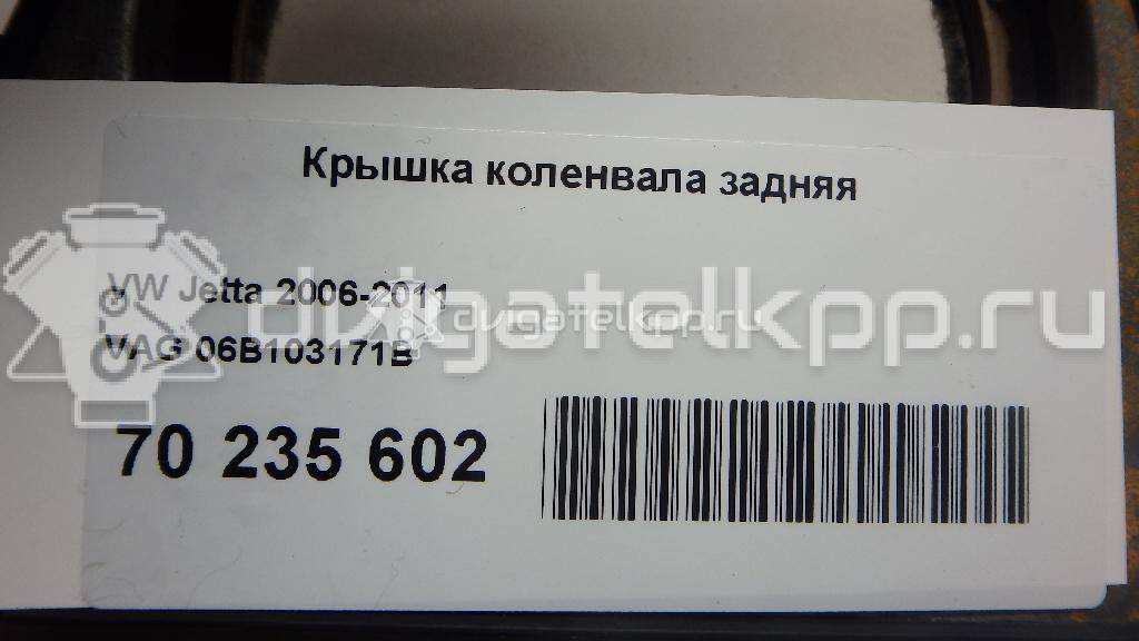 Фото Крышка коленвала задняя для двигателя BSE для Audi / Seat 102 л.с 8V 1.6 л бензин 06B103171B {forloop.counter}}