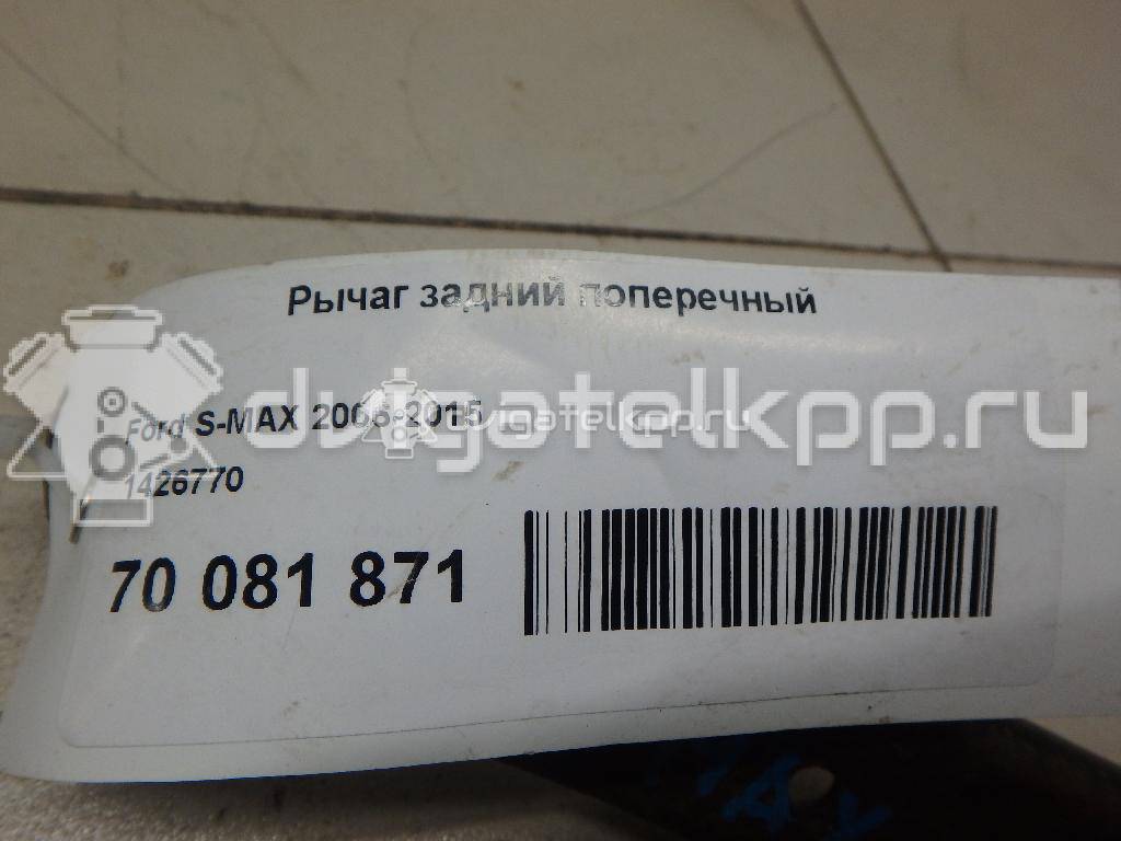 Фото Рычаг задний поперечный  1426770 для volvo S60 {forloop.counter}}