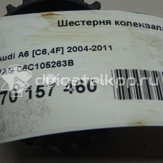 Фото Шестерня коленвала для двигателя BBJ для Audi A8 / A4 / A6 218-220 л.с 30V 3.0 л бензин 06C105263B