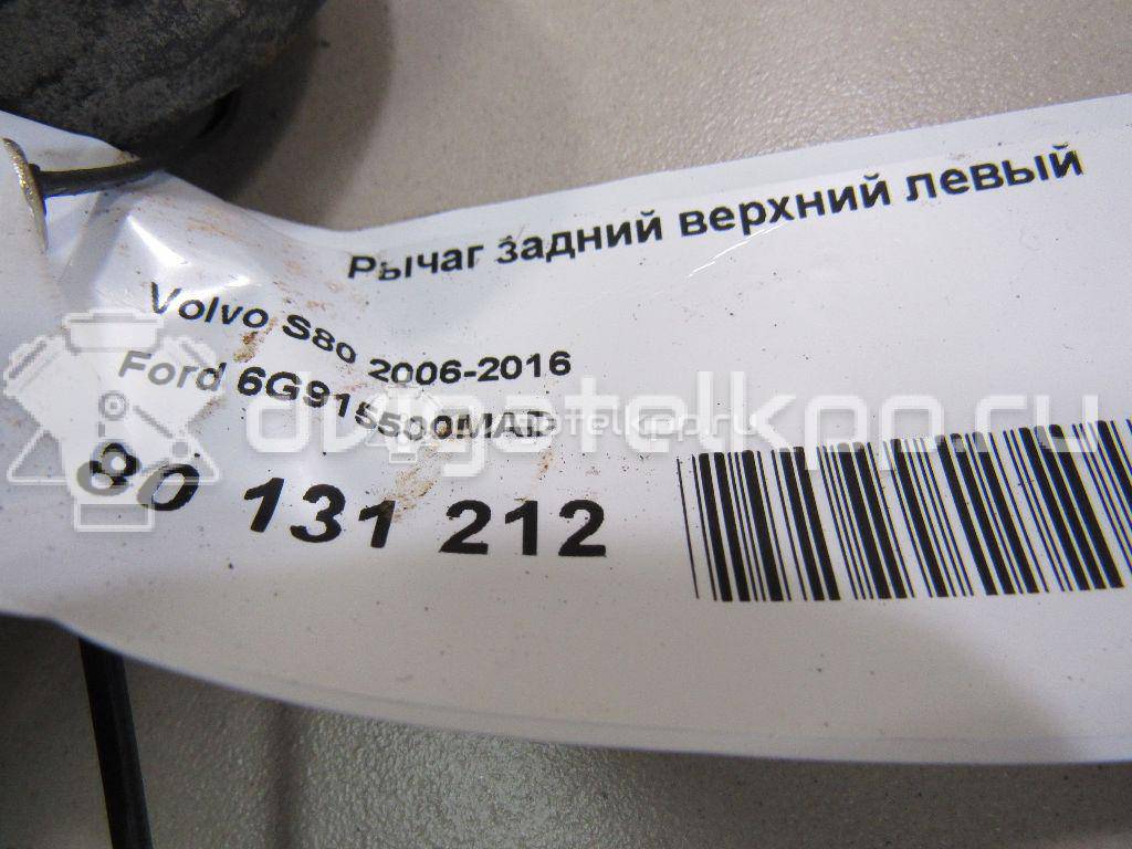 Фото Рычаг задний верхний левый  6g915500mad для volvo S80 {forloop.counter}}