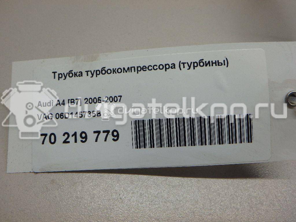 Фото Трубка турбокомпрессора (турбины) для двигателя BWT для Audi A4 200-203 л.с 16V 2.0 л бензин 06D145735B {forloop.counter}}