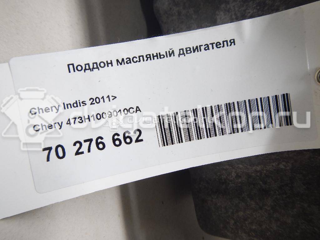 Фото Поддон масляный двигателя  473H1009010CA для chery Indis {forloop.counter}}