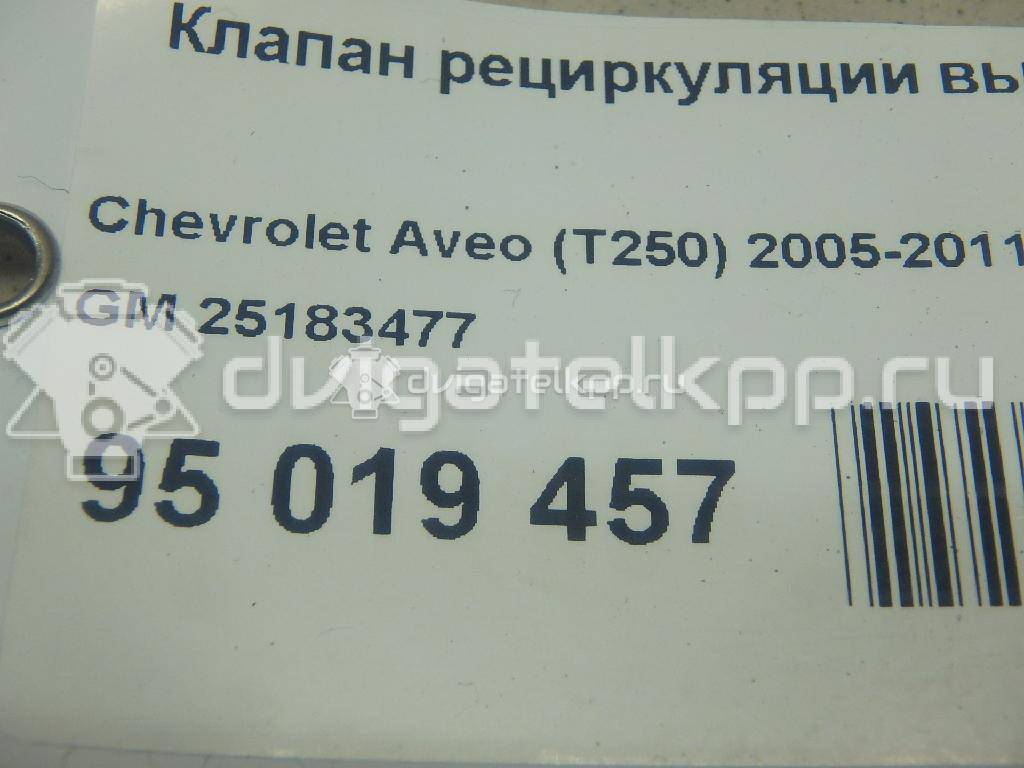 Фото Клапан рециркуляции выхлопных газов  25183477 для Chevrolet Kalos / Spark / Matiz M200, M250 / Aveo / Lacetti {forloop.counter}}