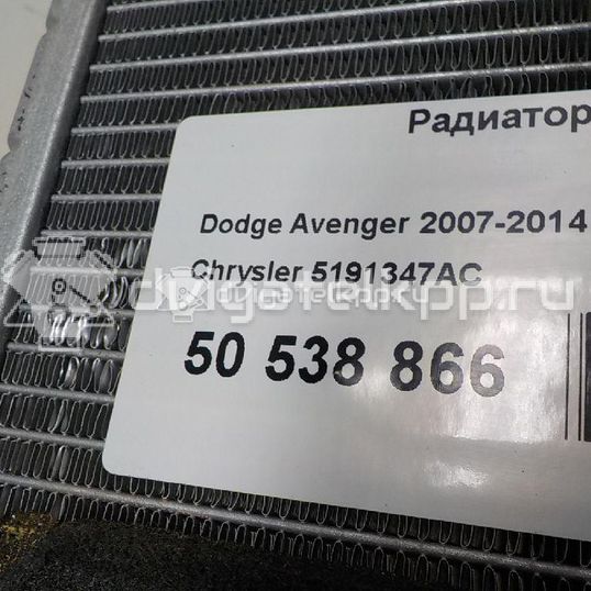 Фото Радиатор отопителя  5191347ac для Dodge Caliber