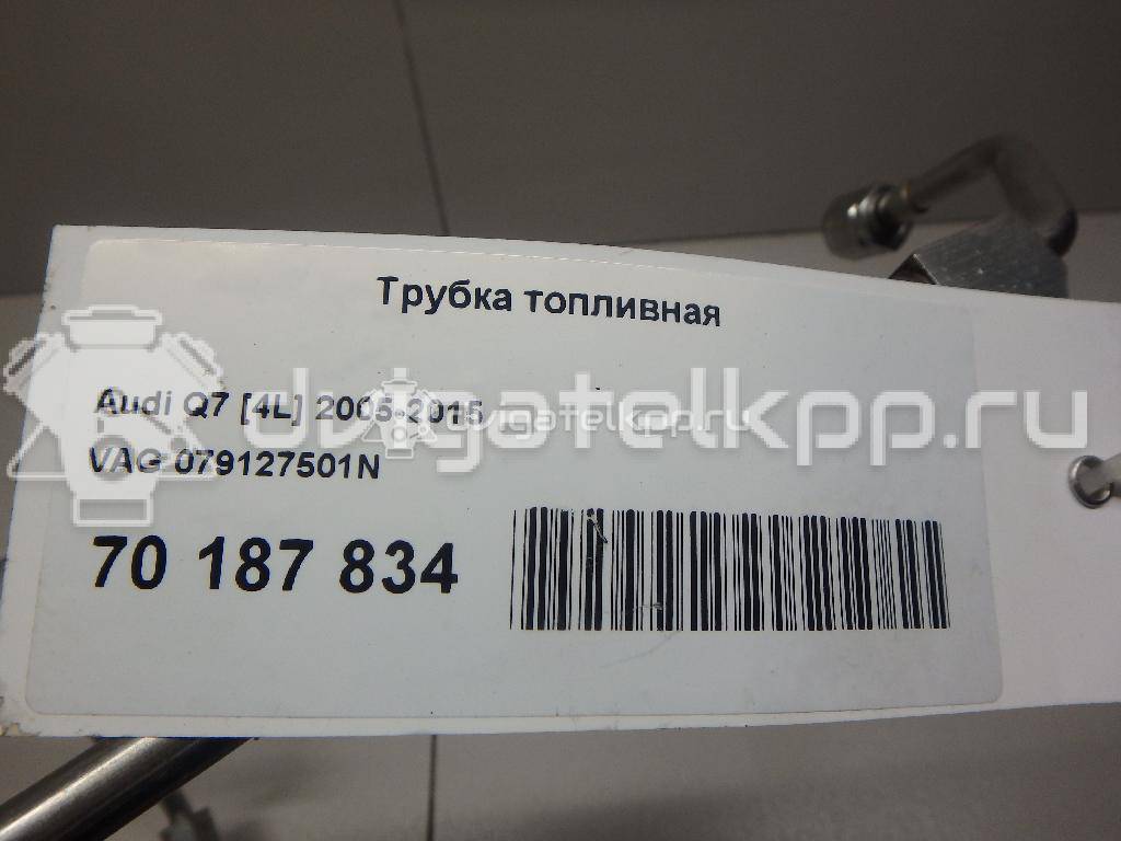 Фото Трубка топливная для двигателя BAR для Volkswagen / Audi 314-350 л.с 32V 4.2 л бензин 079127501N {forloop.counter}}