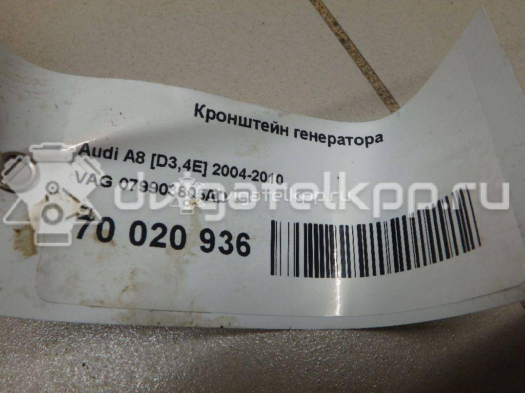 Фото Кронштейн генератора для двигателя BVJ для Audi A8 / A6 340-350 л.с 32V 4.2 л бензин 079903805AD {forloop.counter}}