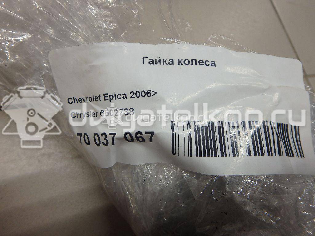 Фото Гайка колеса  94837389 для dodge Avenger {forloop.counter}}