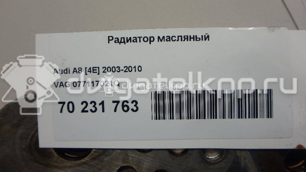 Фото Радиатор масляный для двигателя BFL для Audi A8 280 л.с 40V 3.7 л бензин 077117021Q {forloop.counter}}