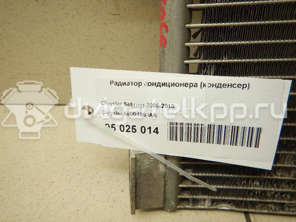 Фото Радиатор кондиционера (конденсер)  68004053AA для Dodge Avenger / Journey {forloop.counter}}