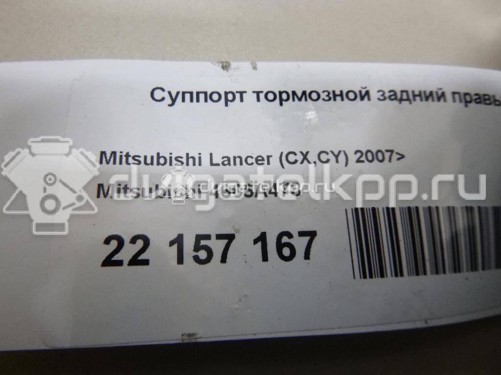 Фото Суппорт тормозной задний правый  4605A478 для dodge Avenger {forloop.counter}}