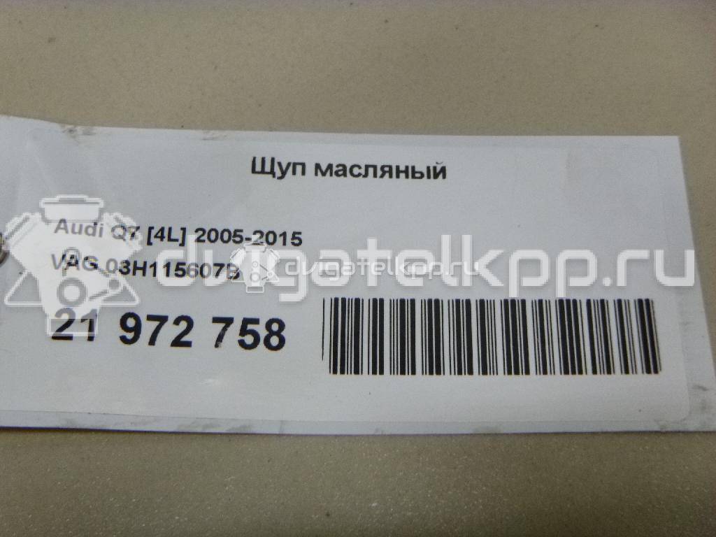 Фото Щуп масляный для двигателя BHK для Audi Q7 280 л.с 24V 3.6 л бензин 03H115607B {forloop.counter}}