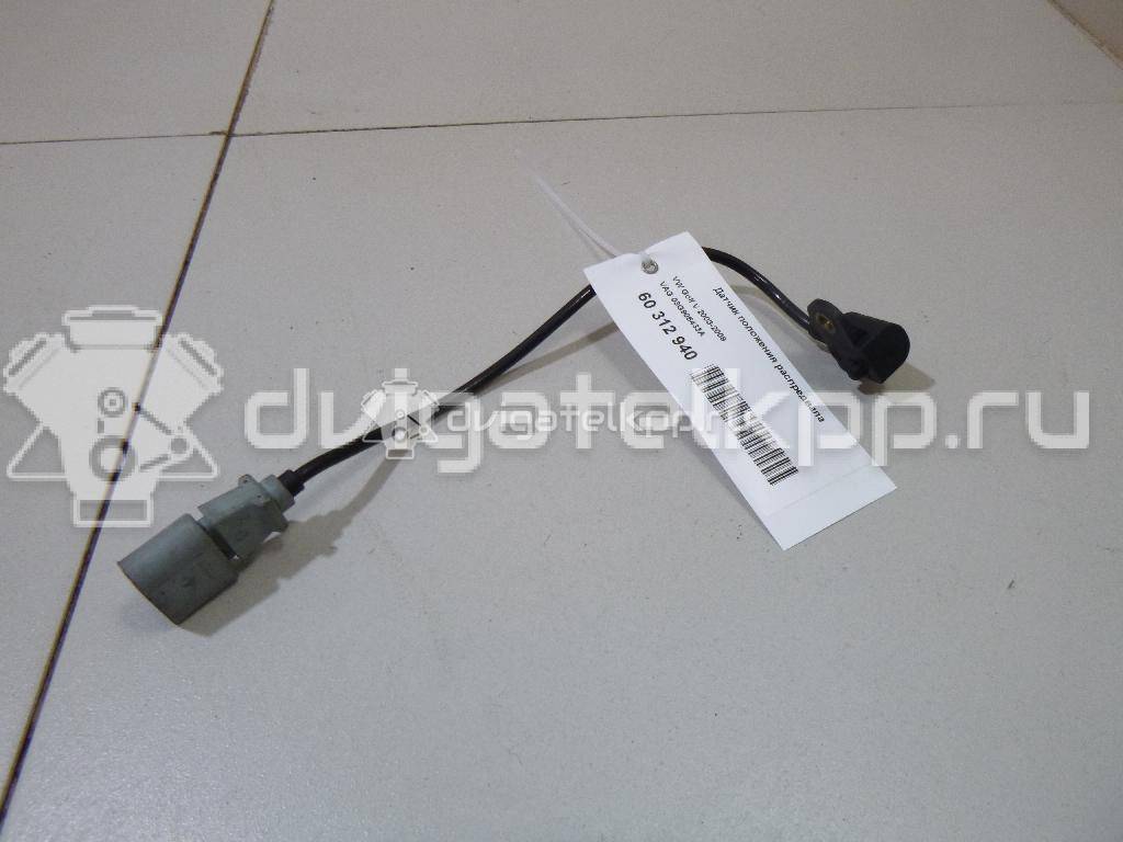 Фото Датчик положения распредвала  03G906433A для dodge Journey {forloop.counter}}