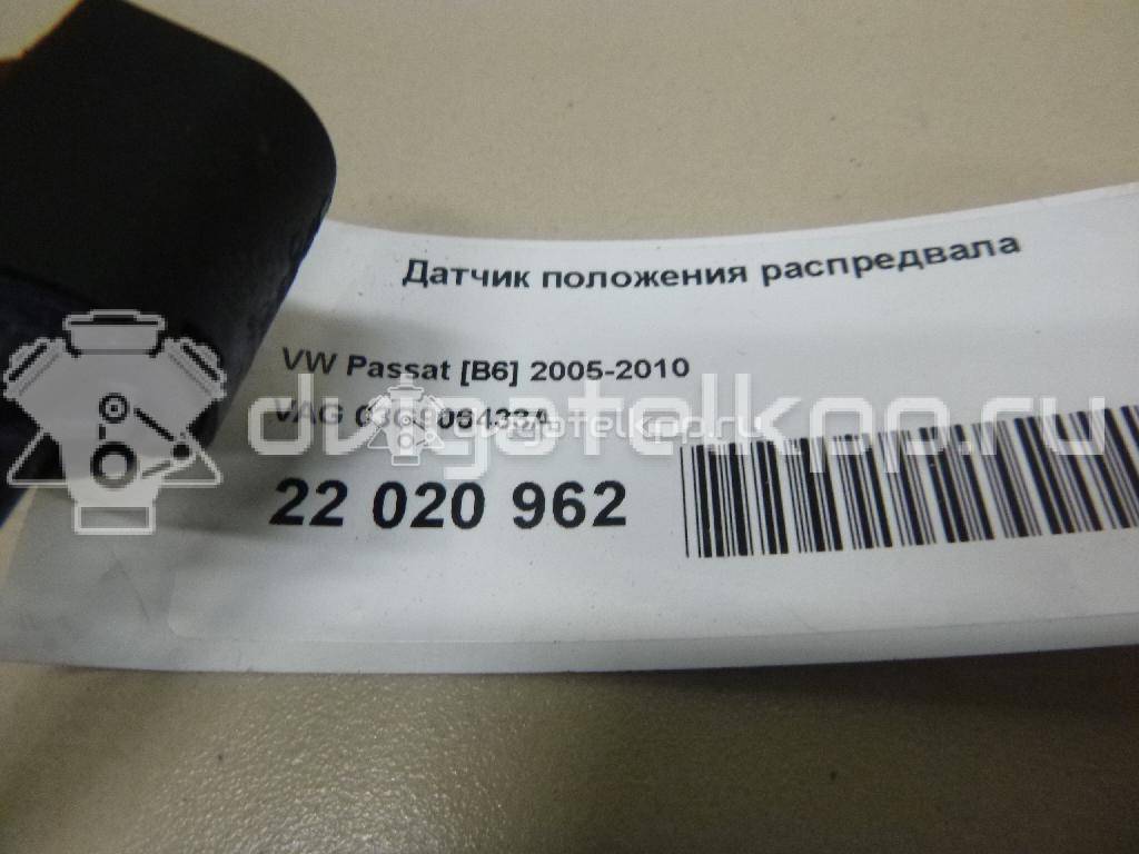 Фото Датчик положения распредвала  03G906433A для dodge Journey {forloop.counter}}