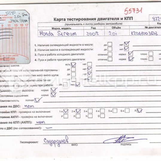 Фото Контрактный (б/у) двигатель K20A1 для Honda Stream Rn 155-160 л.с 16V 2.0 л бензин 10002PNEE00