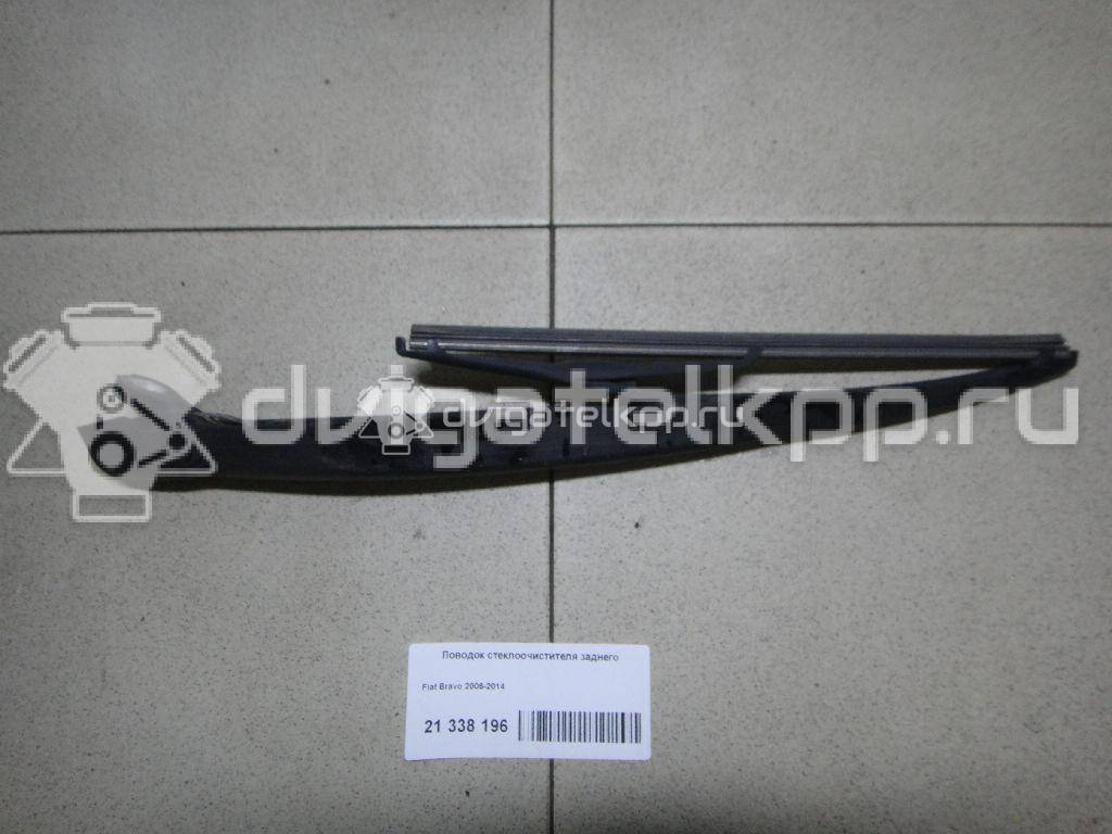 Фото Поводок стеклоочистителя заднего  51780994 для Fiat Bravo {forloop.counter}}