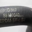 Фото Патрубок  55180040 для Fiat Tempra 159 / Idea 350 / Linea 323 / Punto / Strada {forloop.counter}}