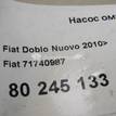 Фото Насос омывателя  71740987 для Fiat Linea 323 / Qubo 225 / Croma / Ducato / Fiorino {forloop.counter}}