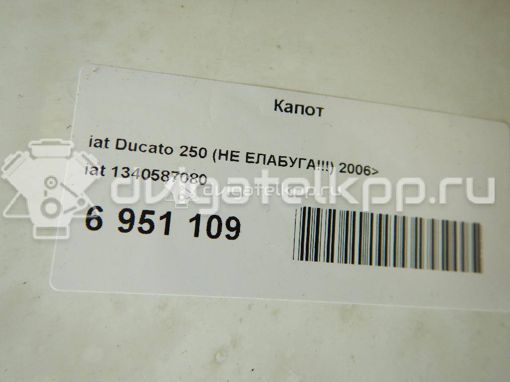 Фото Капот  1340587080 для Fiat Ducato {forloop.counter}}