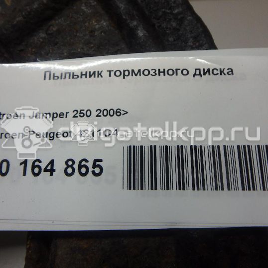 Фото Пыльник тормозного диска  4211C4 для fiat Ducato 250 (НЕ ЕЛАБУГА!!!)