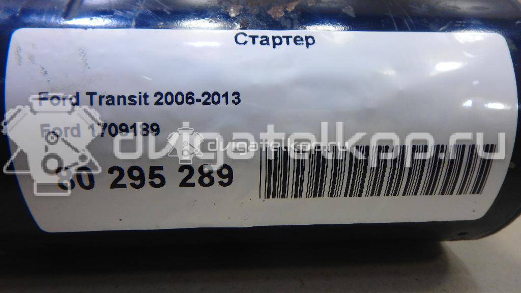 Фото Стартер  1709189 для fiat Ducato 250 (НЕ ЕЛАБУГА!!!) {forloop.counter}}