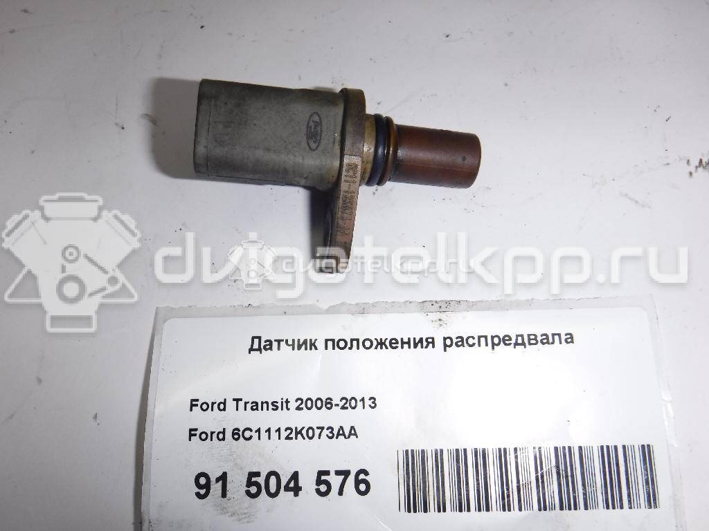 Фото Датчик положения распредвала  6C1112K073AA для fiat Ducato 250 (НЕ ЕЛАБУГА!!!) {forloop.counter}}
