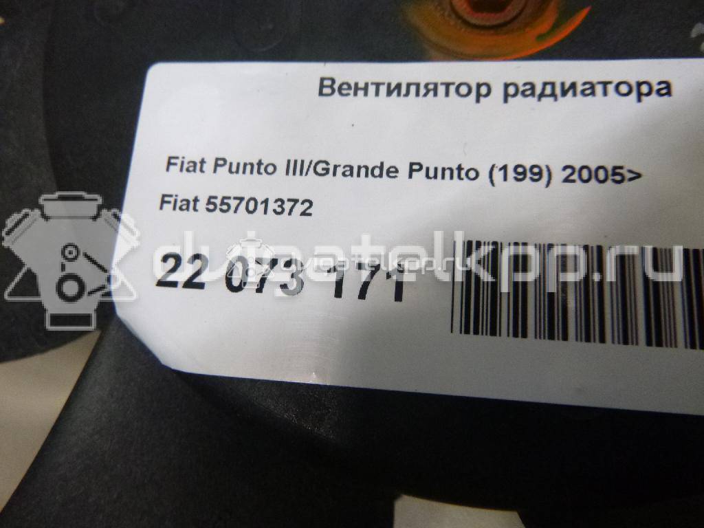 Фото Вентилятор радиатора  55701372 для Fiat Grande Punto 199 / Punto {forloop.counter}}