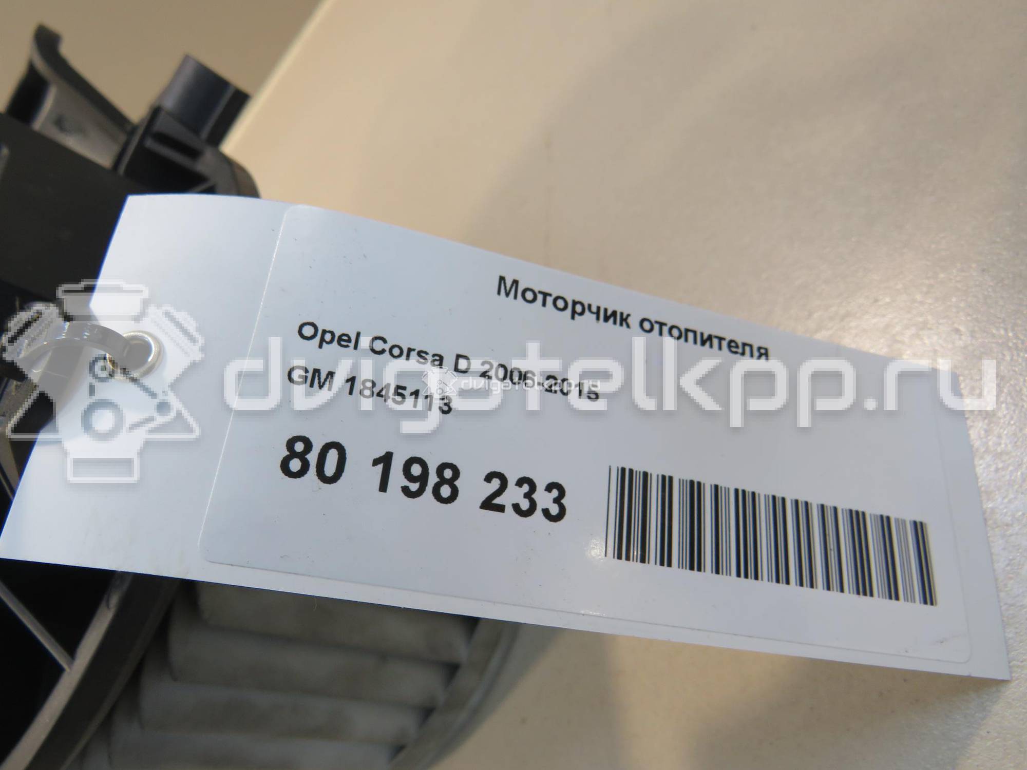 Фото Моторчик отопителя  1845113 для Fiat Grande Punto 199 / Punto / Linea 323 {forloop.counter}}