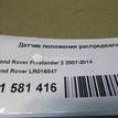 Фото Датчик положения распредвала  lr016847 для citroen Berlingo (NEW) (B9) {forloop.counter}}