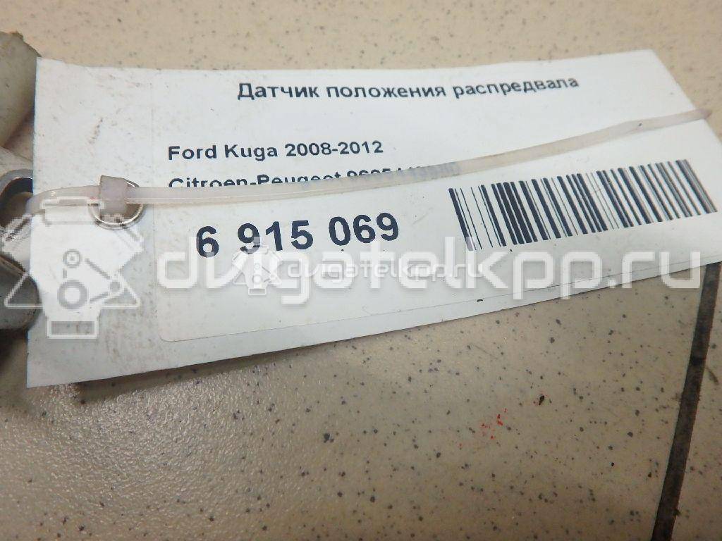 Фото Датчик положения распредвала  9665443580 для Fiat Stilo 192 / Ulysse / Scudo / Seicento 600 {forloop.counter}}