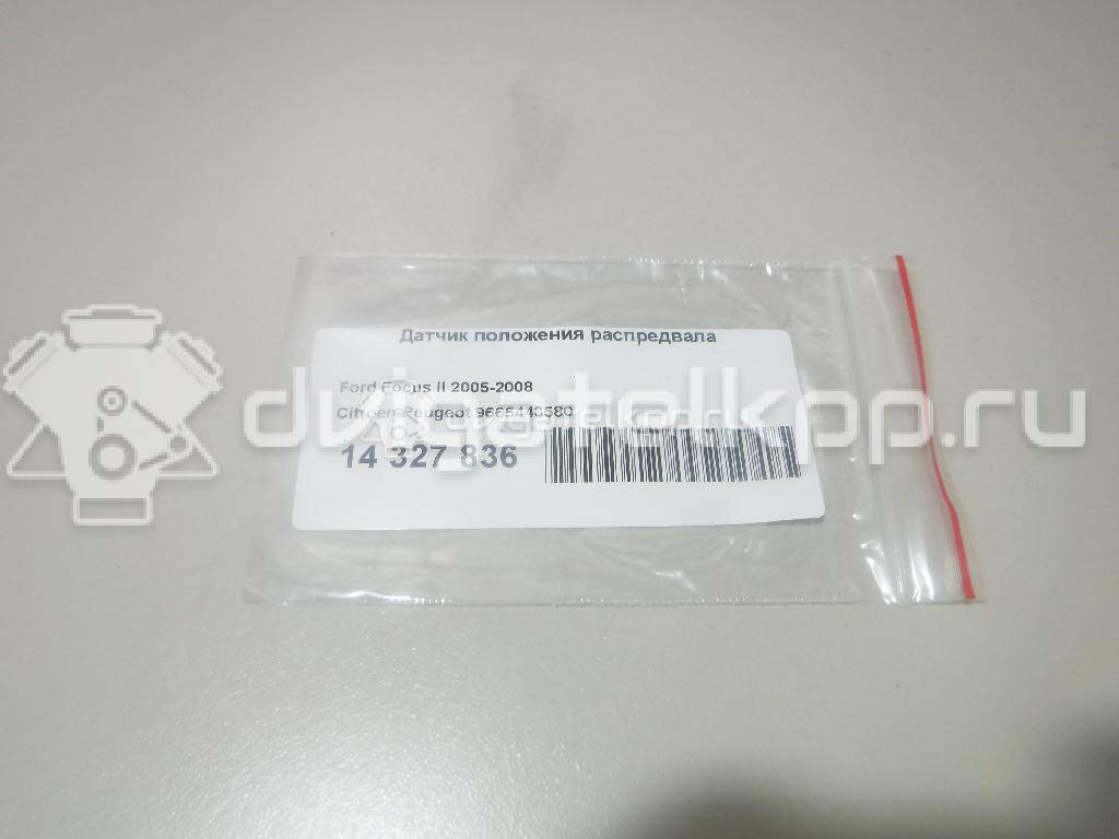 Фото Датчик положения распредвала  9665443580 для Fiat Stilo 192 / Ulysse / Scudo / Seicento 600 {forloop.counter}}