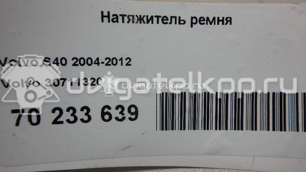 Фото Натяжитель ремня для двигателя B 5244 S5 для Volvo C70 / V50 Mw / S40 140 л.с 20V 2.4 л бензин 30711320 {forloop.counter}}