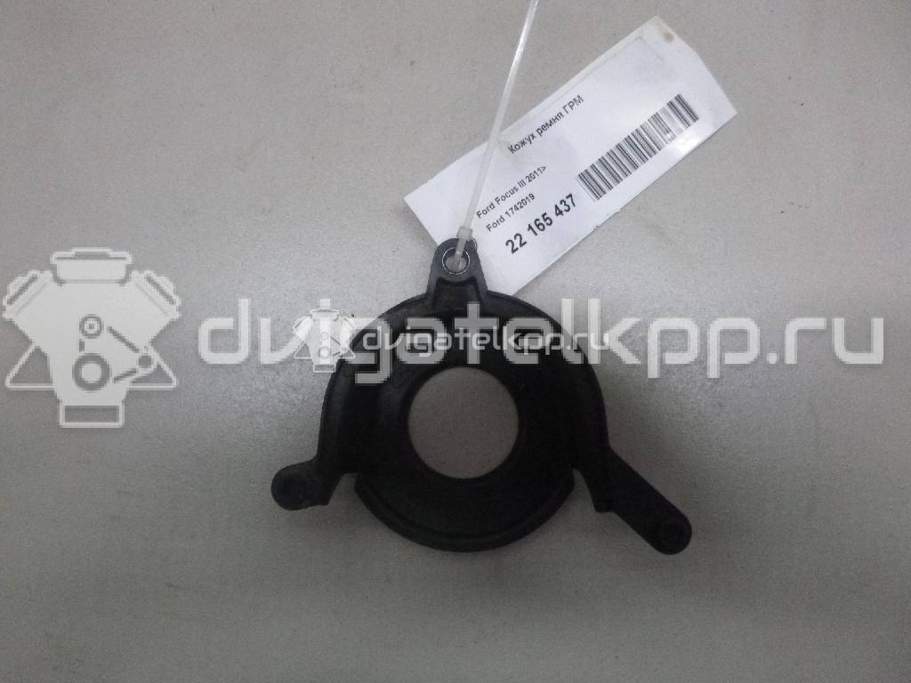 Фото Кожух ремня ГРМ  1742019 для ford B-MAX {forloop.counter}}